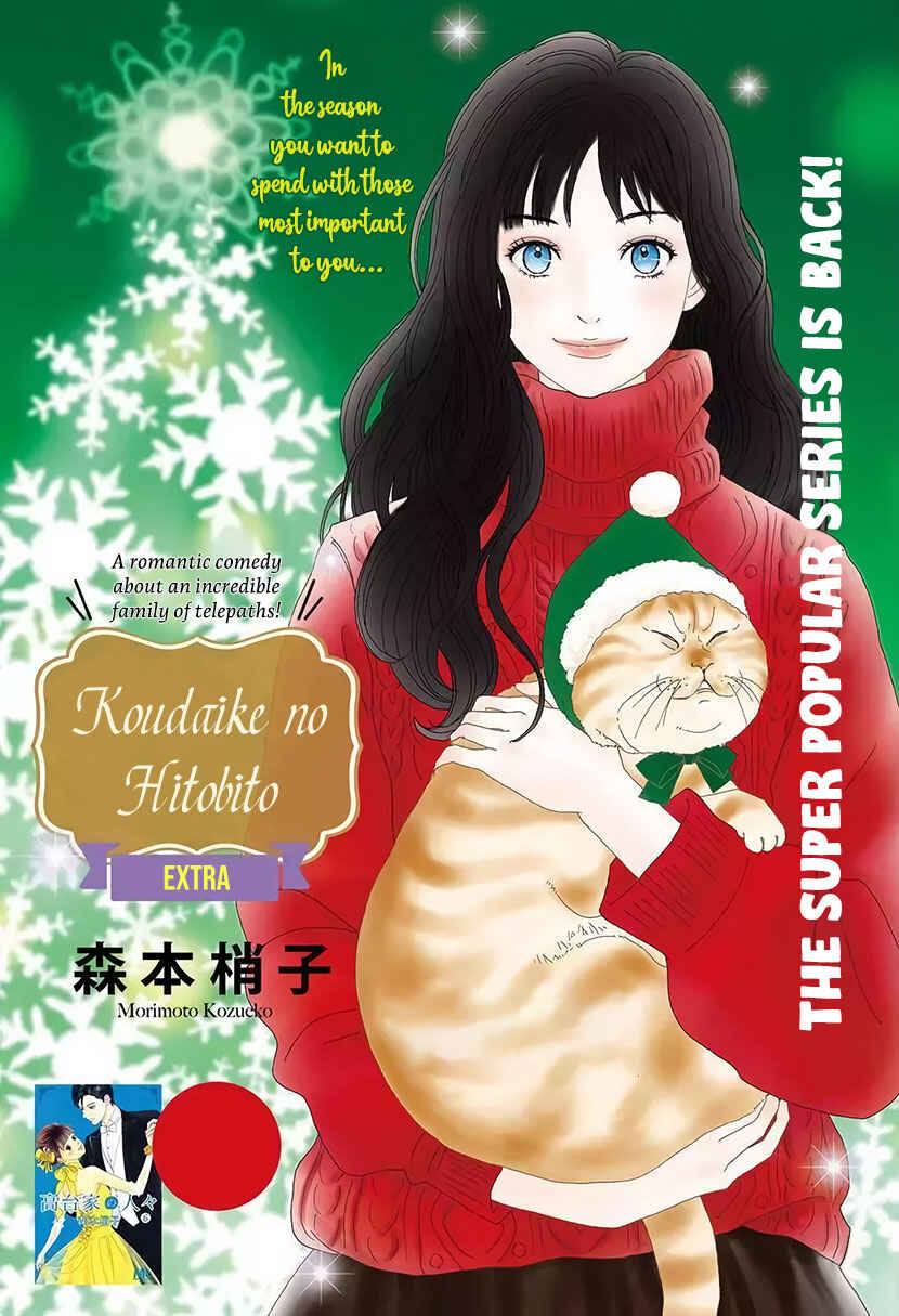 Page 2 Chapter 45.6 Koudaike no Hitobito