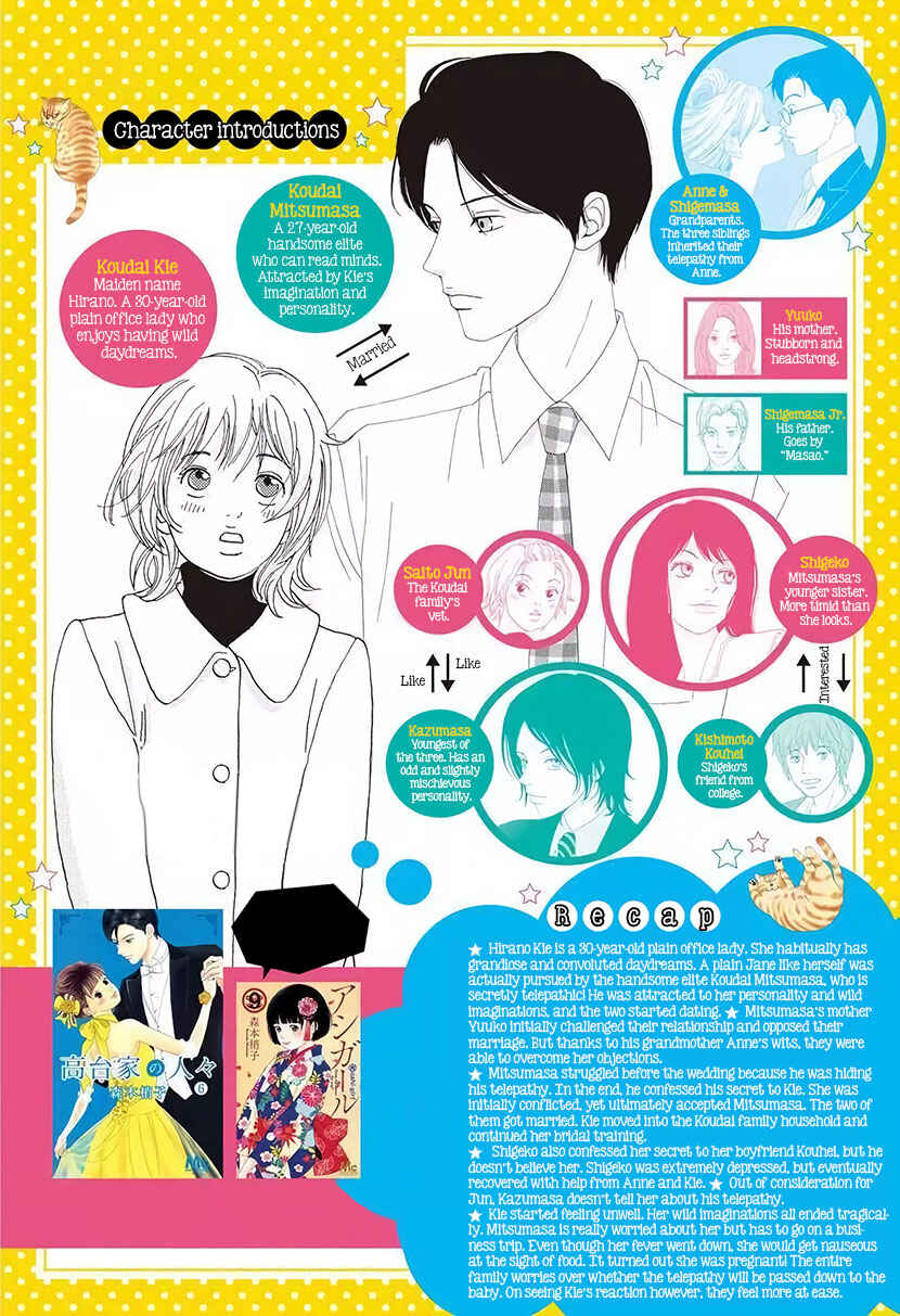 Page 3 Chapter 45.6 Koudaike no Hitobito