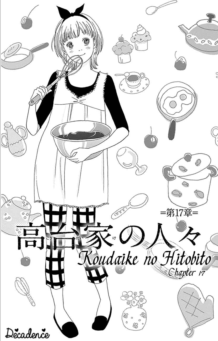 Page 1 Chapter 17 Koudaike no Hitobito