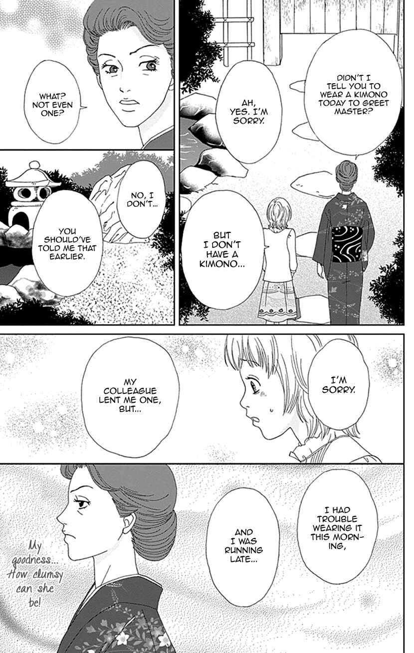 Page 15 Chapter 17 Koudaike no Hitobito