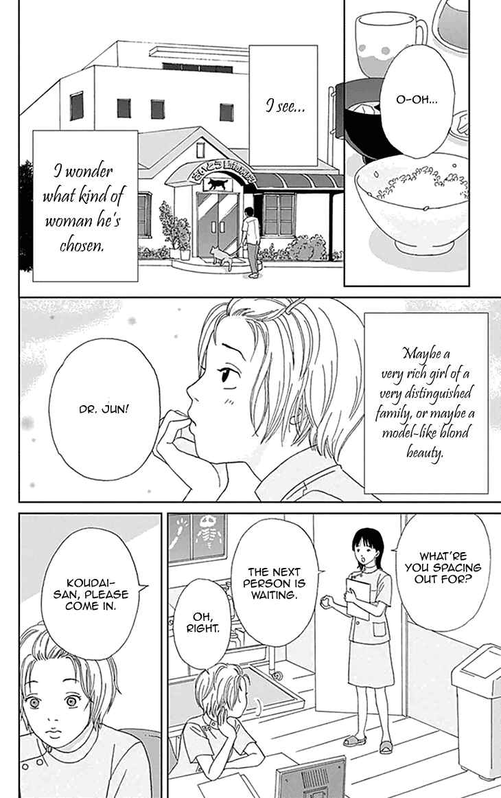 Page 12 Chapter 4 Koudaike no Hitobito