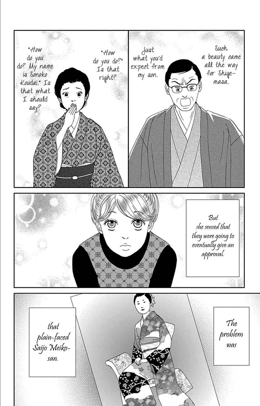 Page 12 Chapter 11 Koudaike no Hitobito