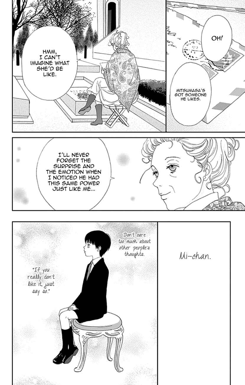 Page 22 Chapter 11 Koudaike no Hitobito