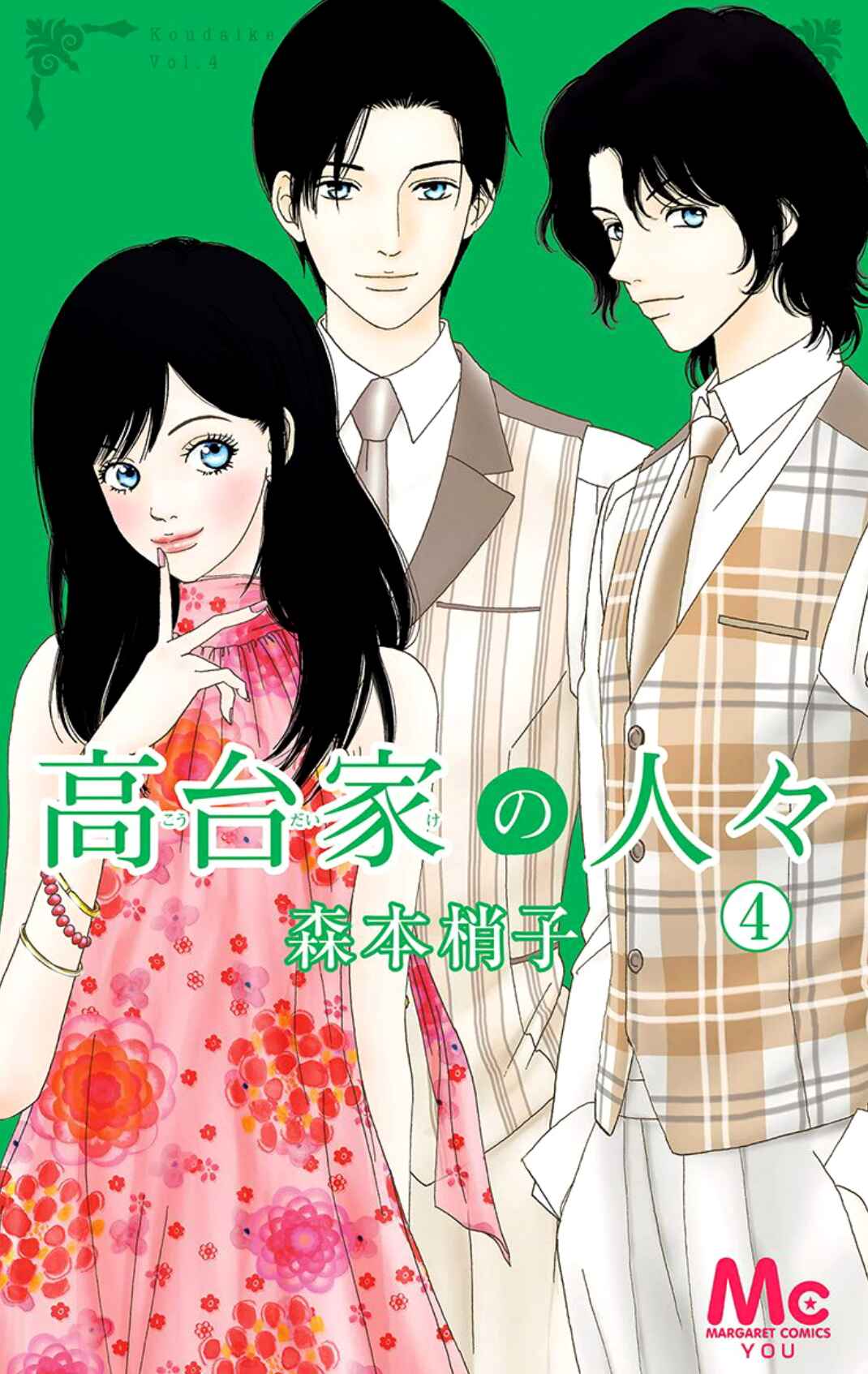 Page 1 Chapter 22 Koudaike no Hitobito