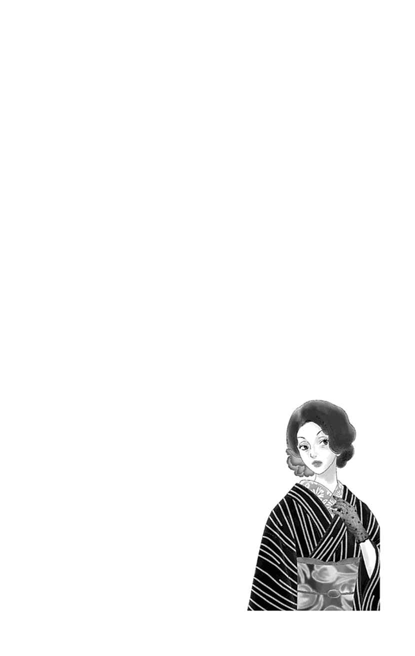 Page 7 Chapter 22 Koudaike no Hitobito