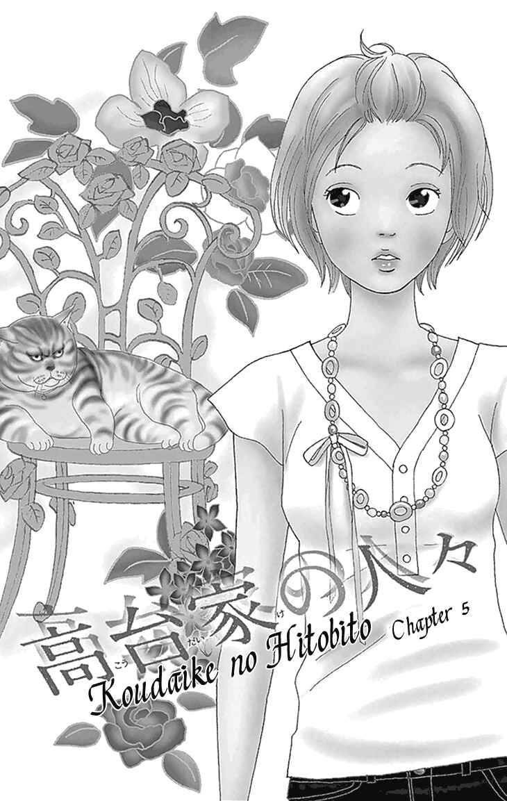 Page 1 Chapter 5 Koudaike no Hitobito