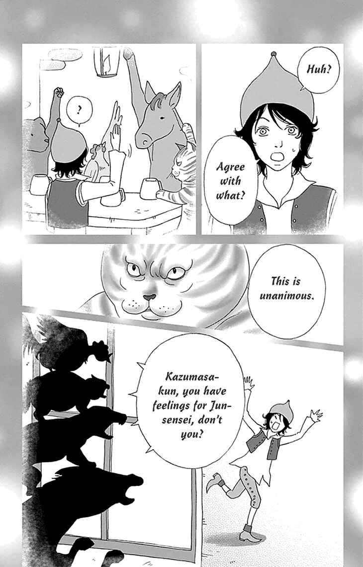 Page 21 Chapter 5 Koudaike no Hitobito