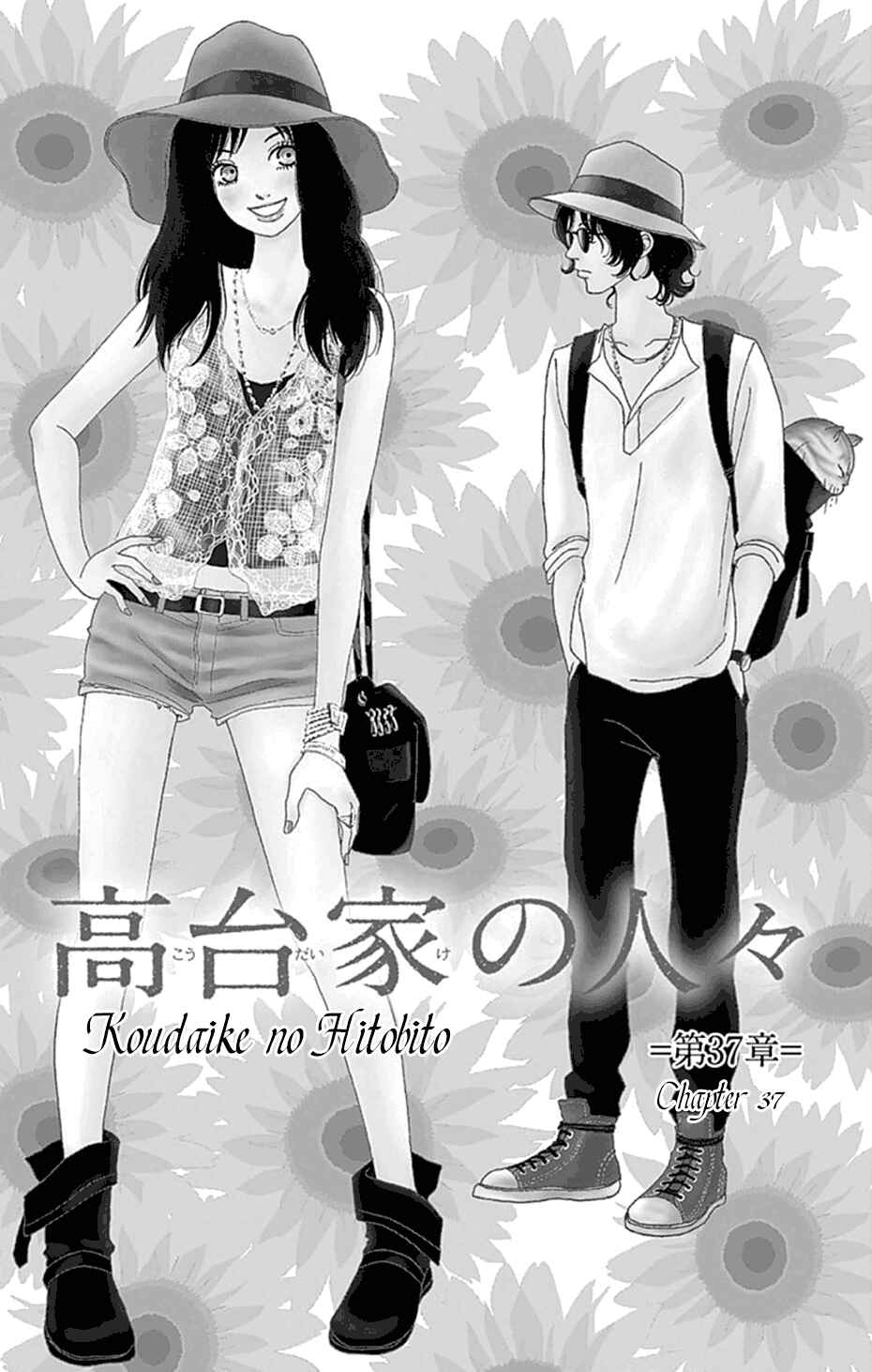 Page 1 Chapter 37 Koudaike no Hitobito