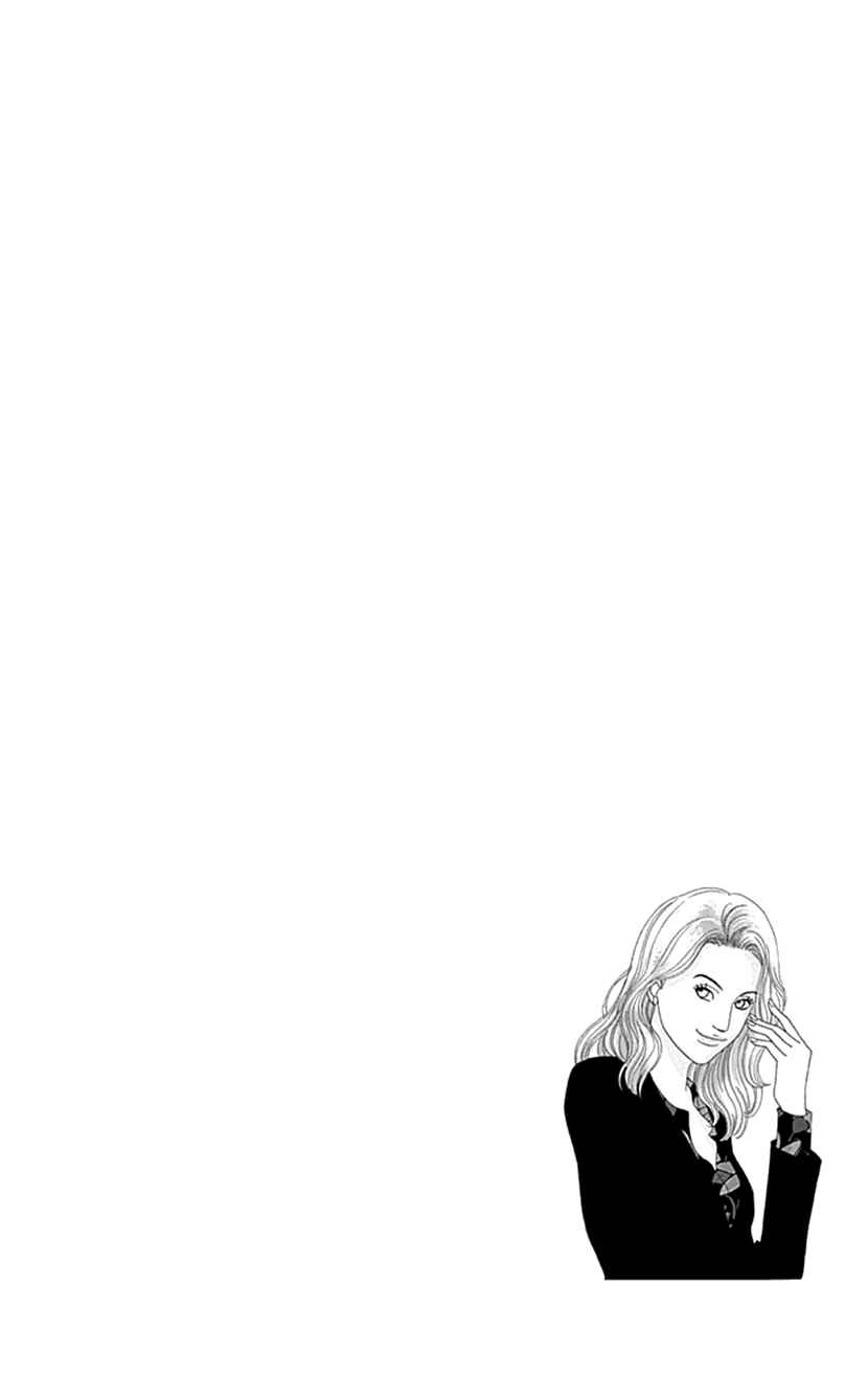 Page 23 Chapter 29 Koudaike no Hitobito