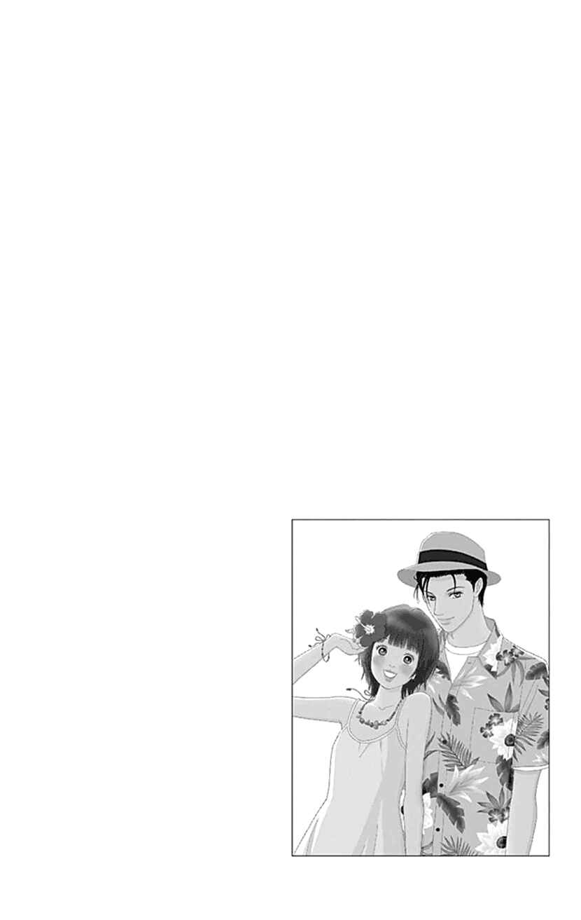 Page 7 Chapter 29 Koudaike no Hitobito