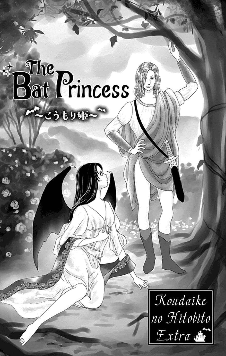 Page 1 Chapter 45.5 Koudaike no Hitobito
