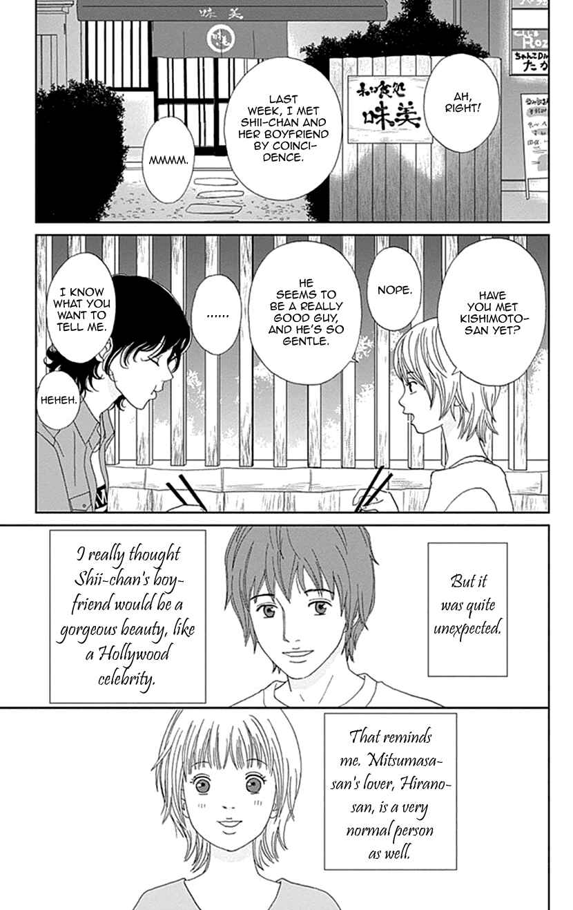 Page 7 Chapter 23 Koudaike no Hitobito