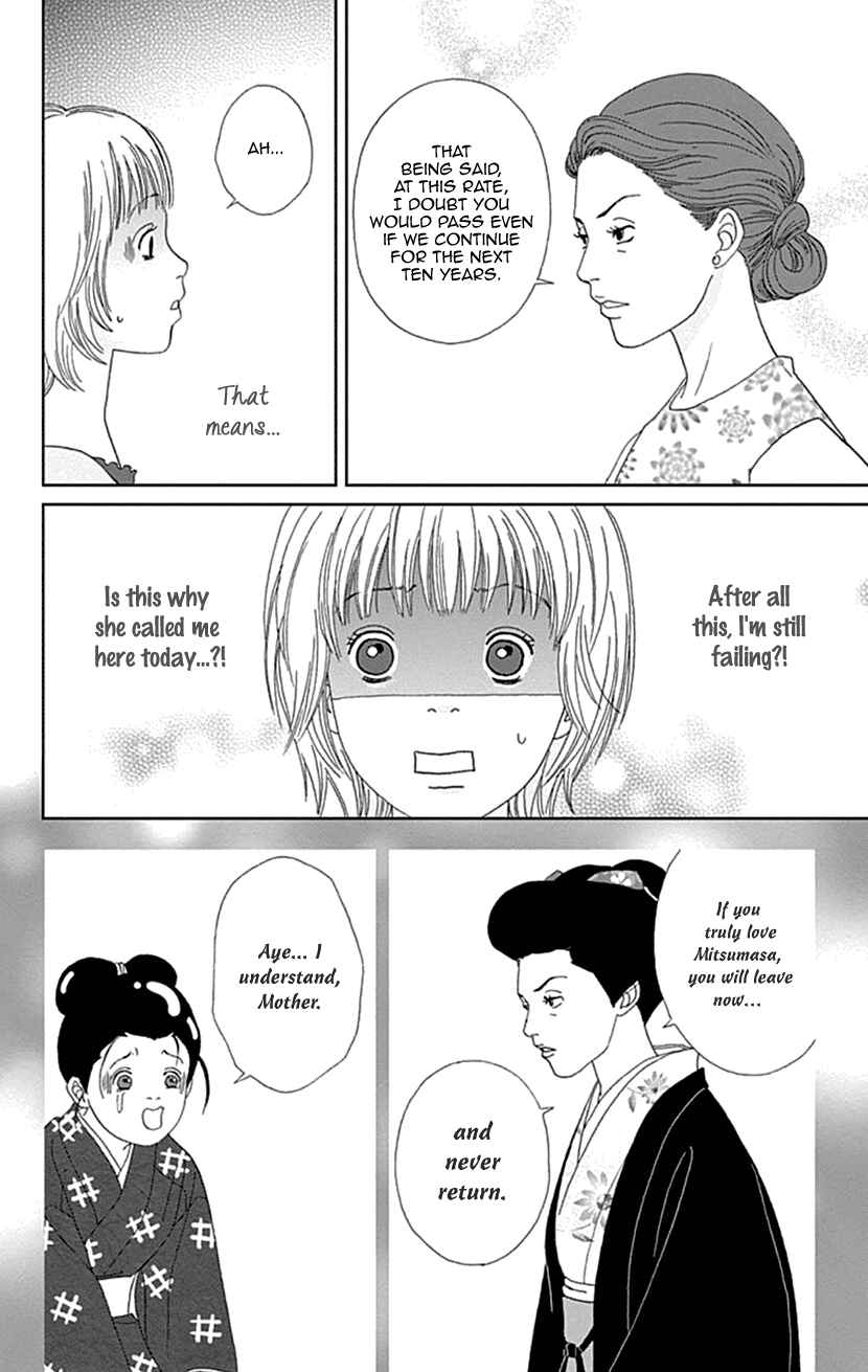 Page 4 Chapter 28 Koudaike no Hitobito