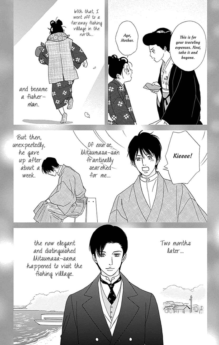Page 5 Chapter 28 Koudaike no Hitobito