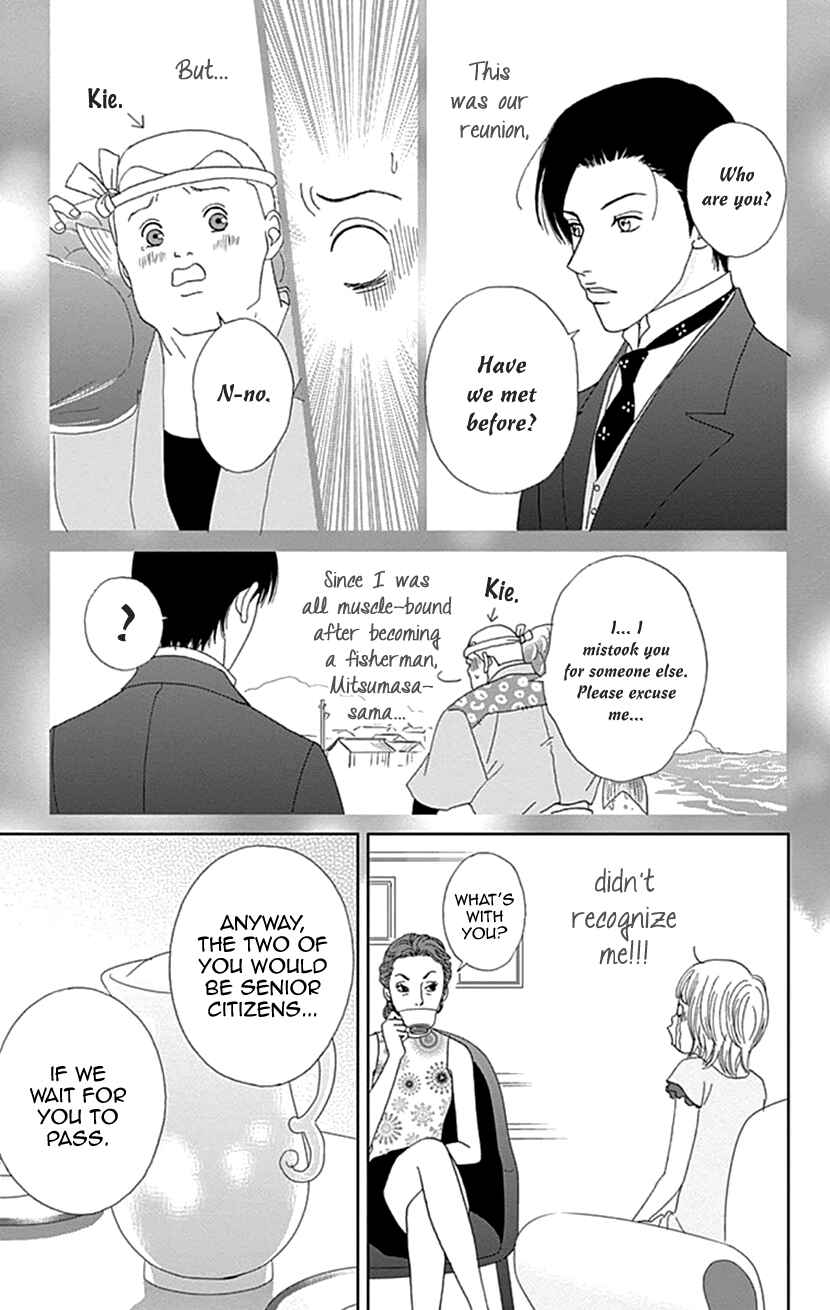 Page 7 Chapter 28 Koudaike no Hitobito