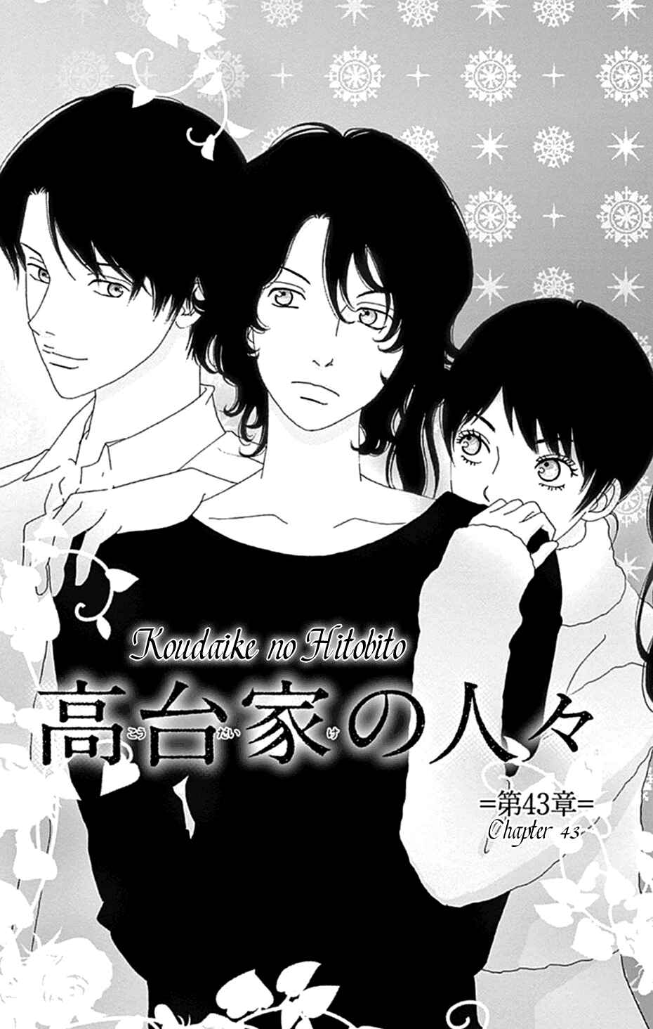 Page 1 Chapter 43 Koudaike no Hitobito