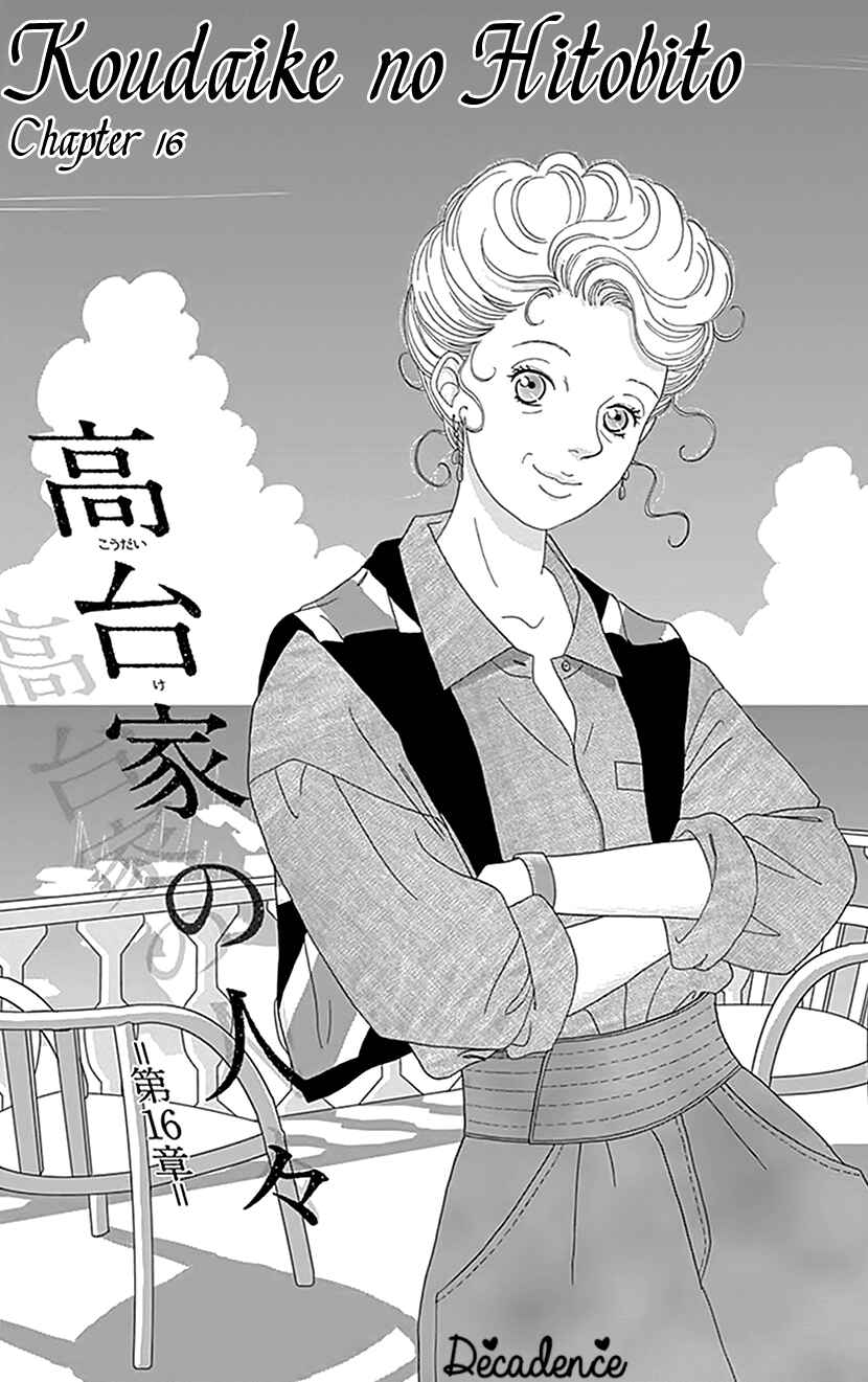 Page 1 Chapter 16 Koudaike no Hitobito