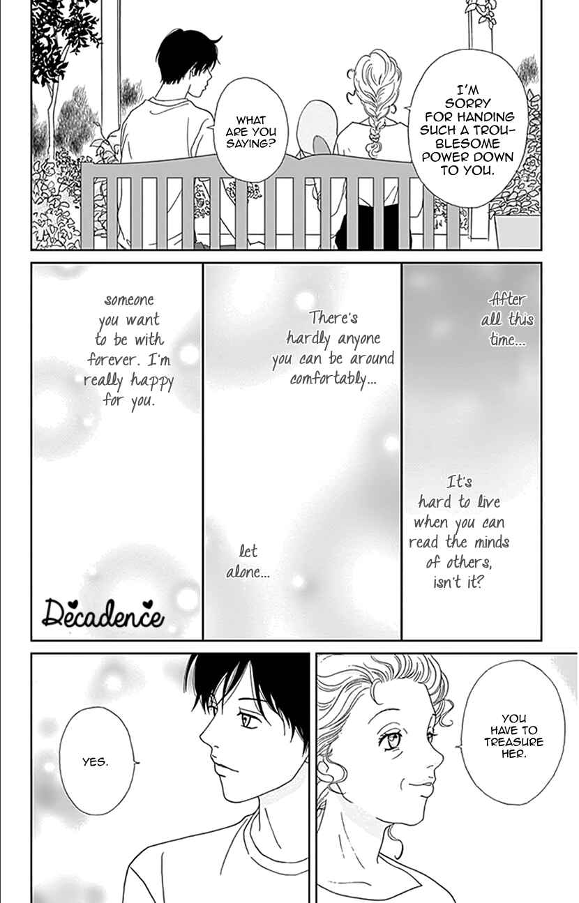 Page 4 Chapter 16 Koudaike no Hitobito