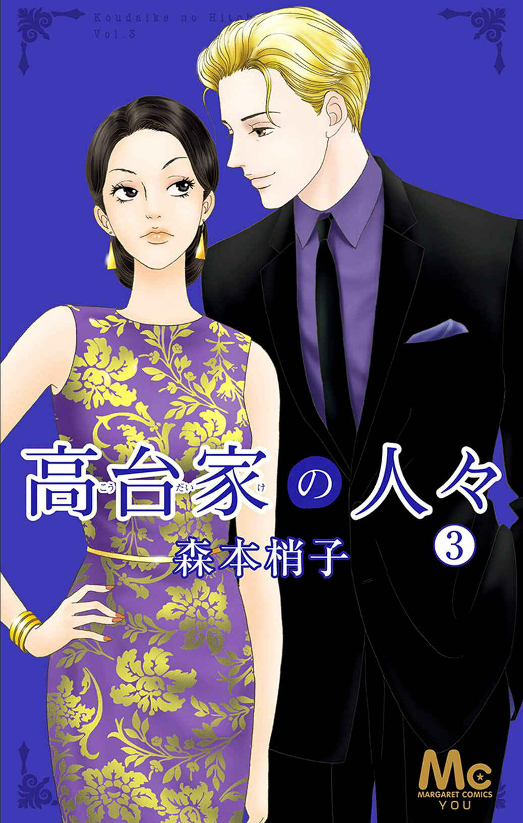 Page 1 Chapter 15 Koudaike no Hitobito