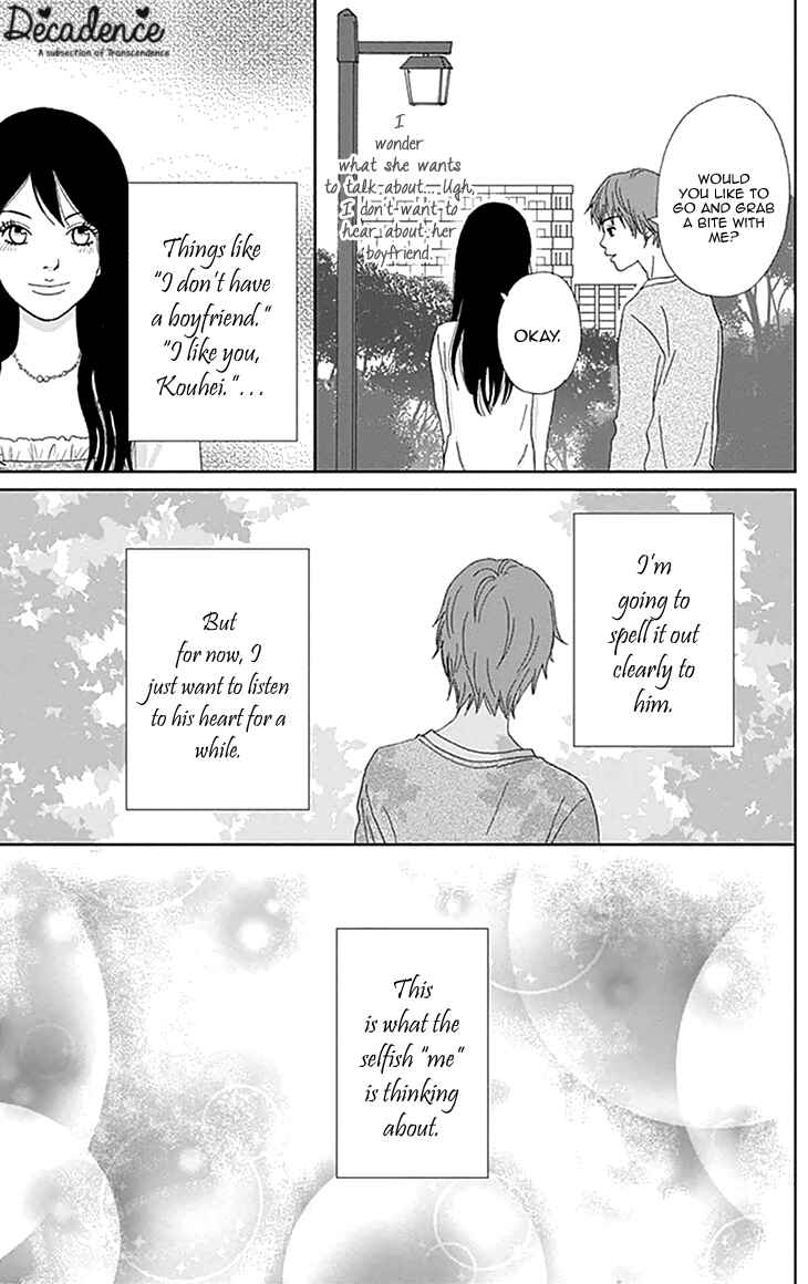 Page 25 Chapter 2 Koudaike no Hitobito