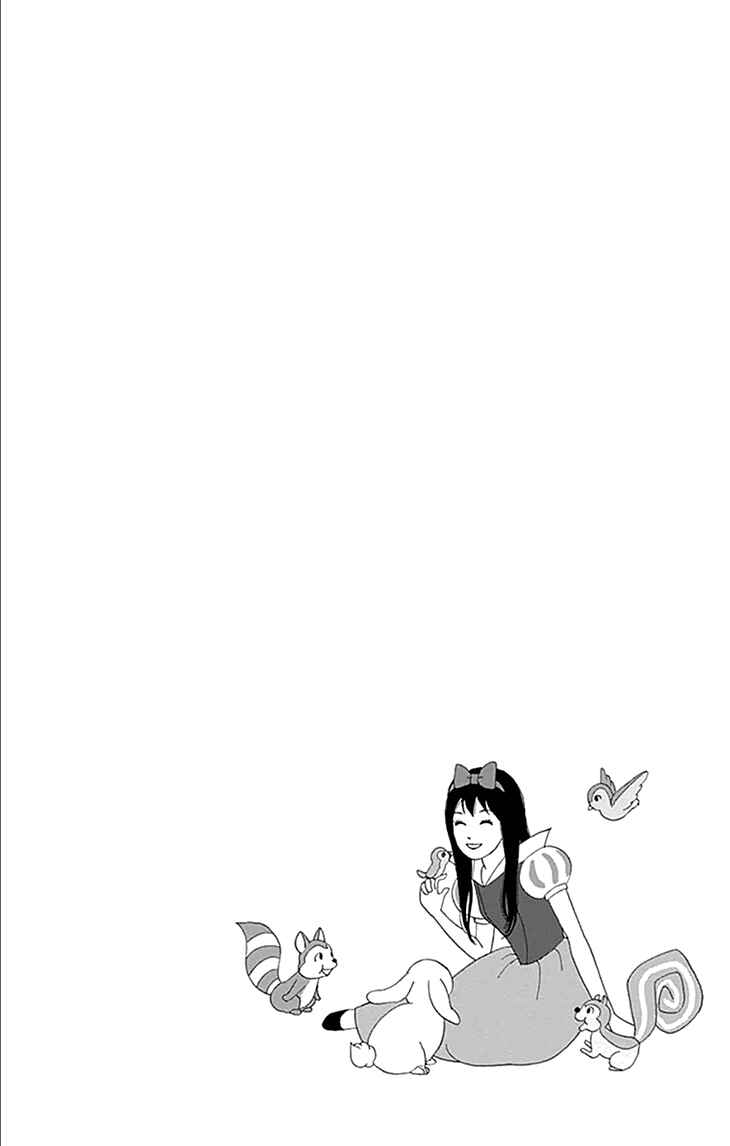 Page 26 Chapter 2 Koudaike no Hitobito