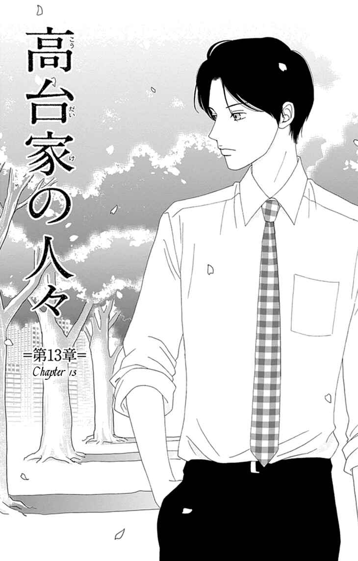 Page 1 Chapter 13 Koudaike no Hitobito
