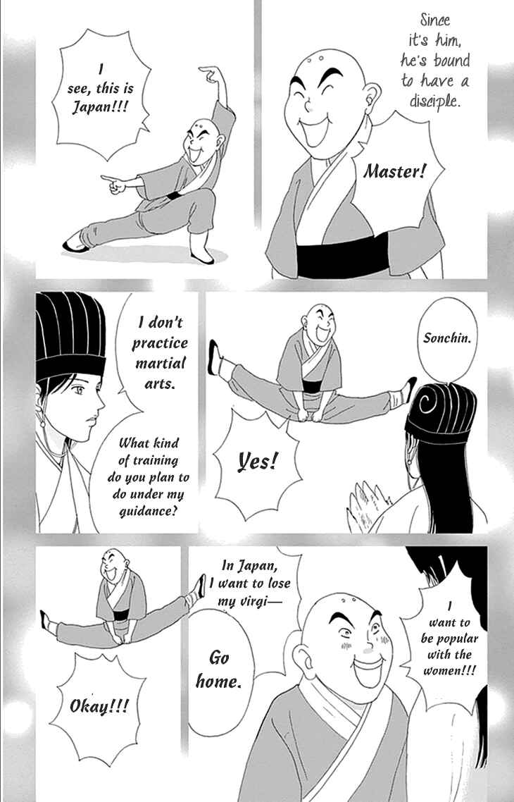 Page 13 Chapter 13 Koudaike no Hitobito
