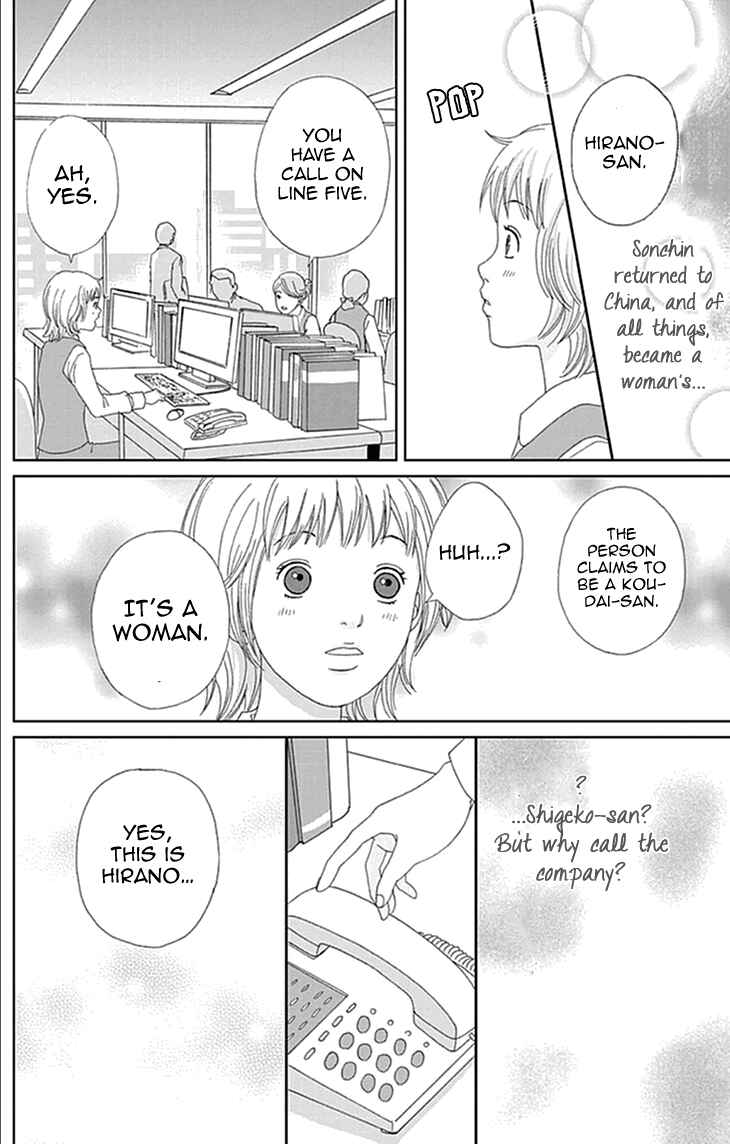 Page 14 Chapter 13 Koudaike no Hitobito