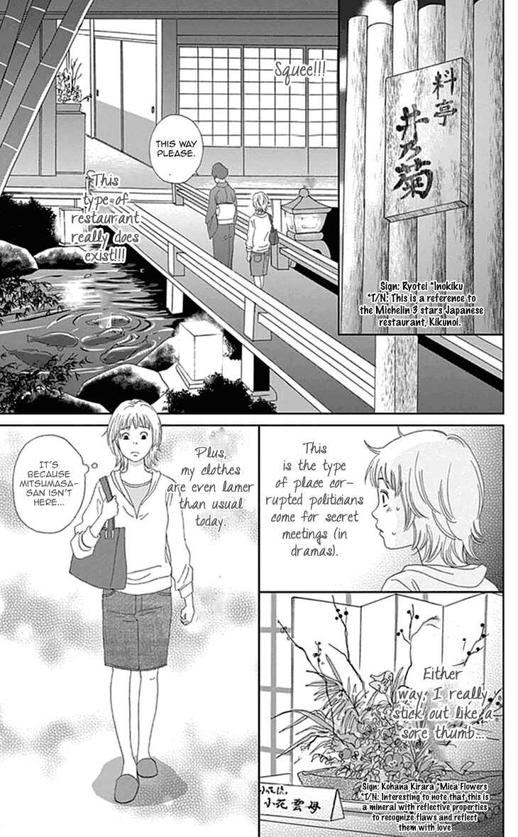Page 15 Chapter 13 Koudaike no Hitobito