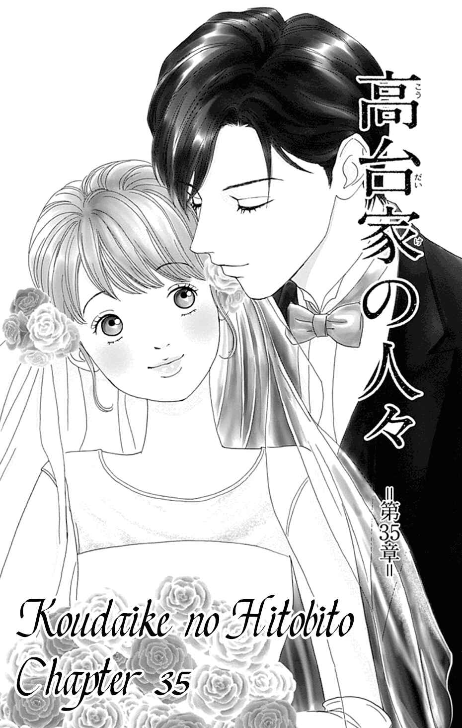 Page 1 Chapter 35 Koudaike no Hitobito