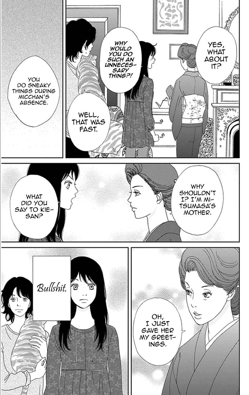 Page 3 Chapter 14 Koudaike no Hitobito