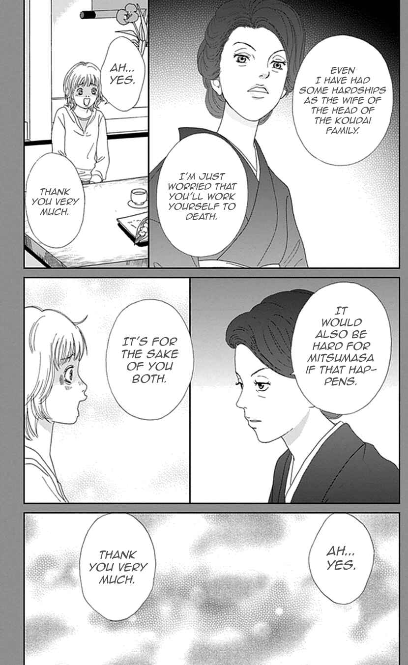 Page 7 Chapter 14 Koudaike no Hitobito