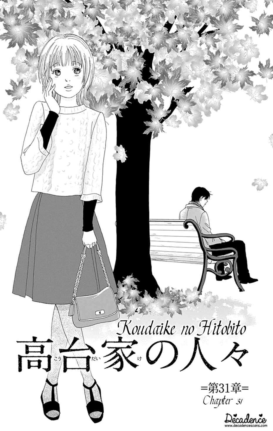 Page 1 Chapter 31 Koudaike no Hitobito