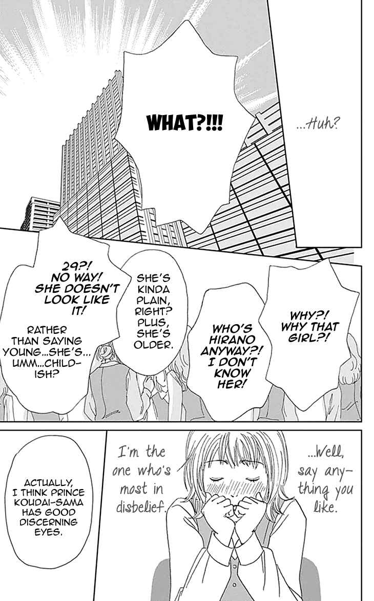 Page 24 Chapter 0 Koudaike no Hitobito