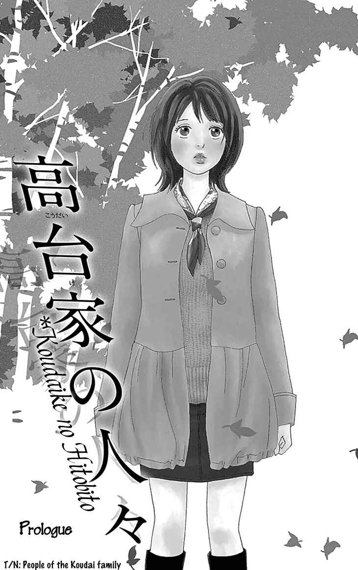 Page 4 Chapter 0 Koudaike no Hitobito