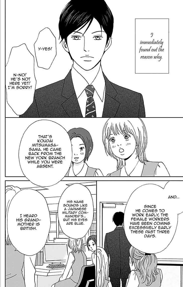 Page 9 Chapter 0 Koudaike no Hitobito