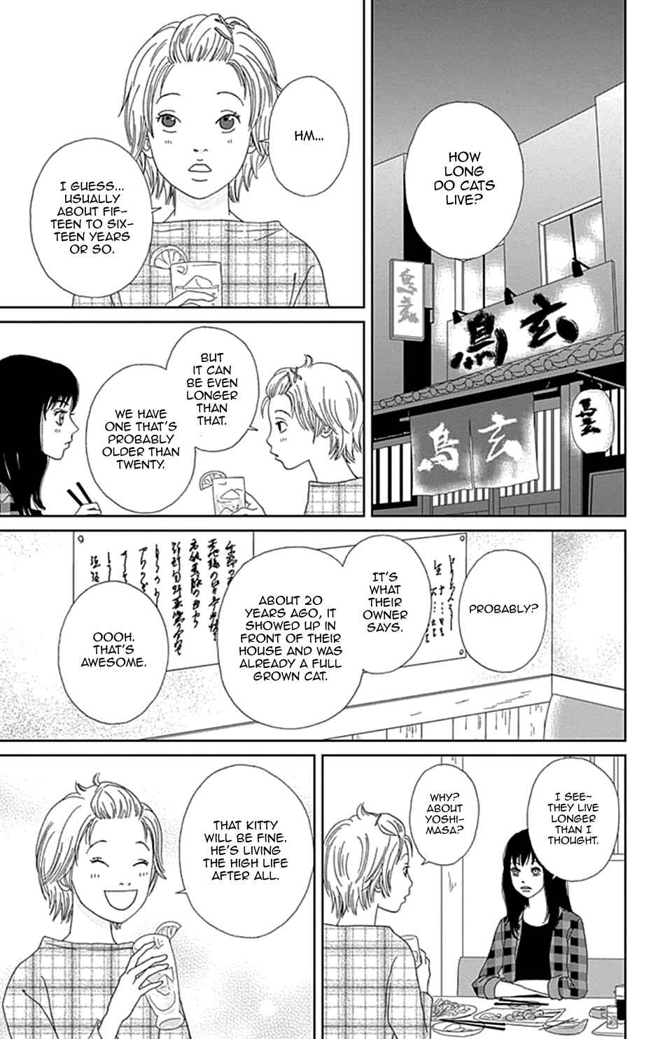 Page 7 Chapter 42 Koudaike no Hitobito