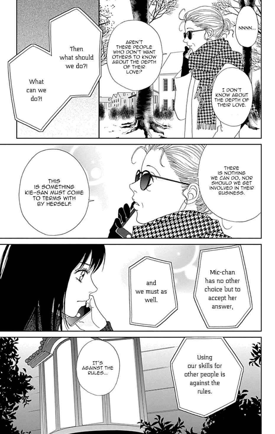 Page 3 Chapter 33 Koudaike no Hitobito