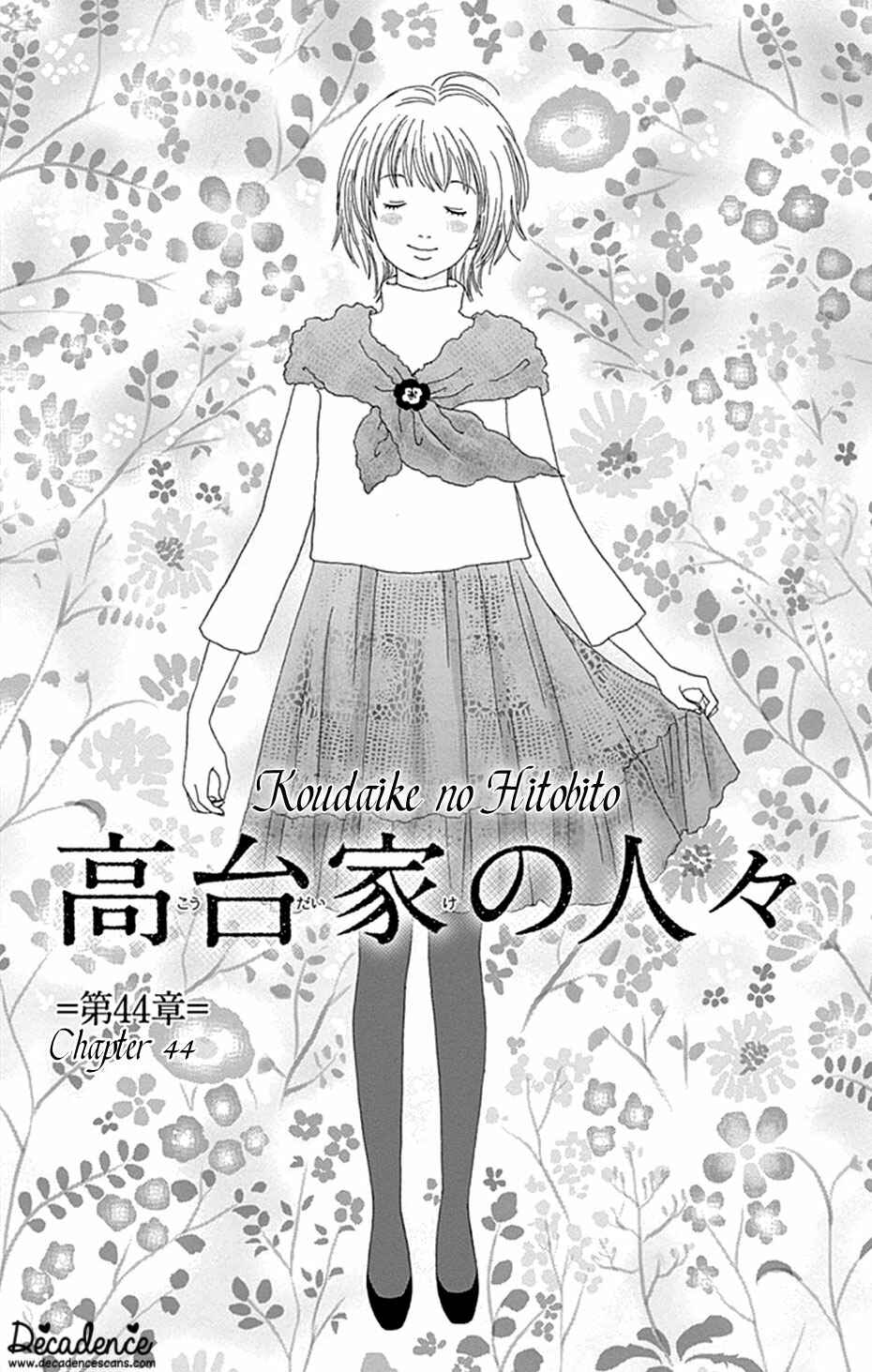 Page 1 Chapter 44 Koudaike no Hitobito