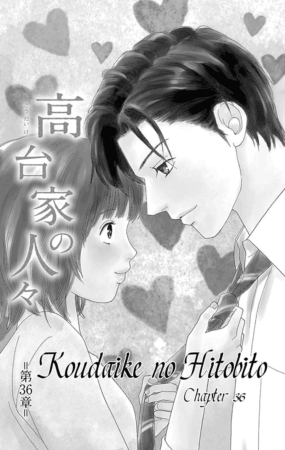 Page 7 Chapter 36 Koudaike no Hitobito