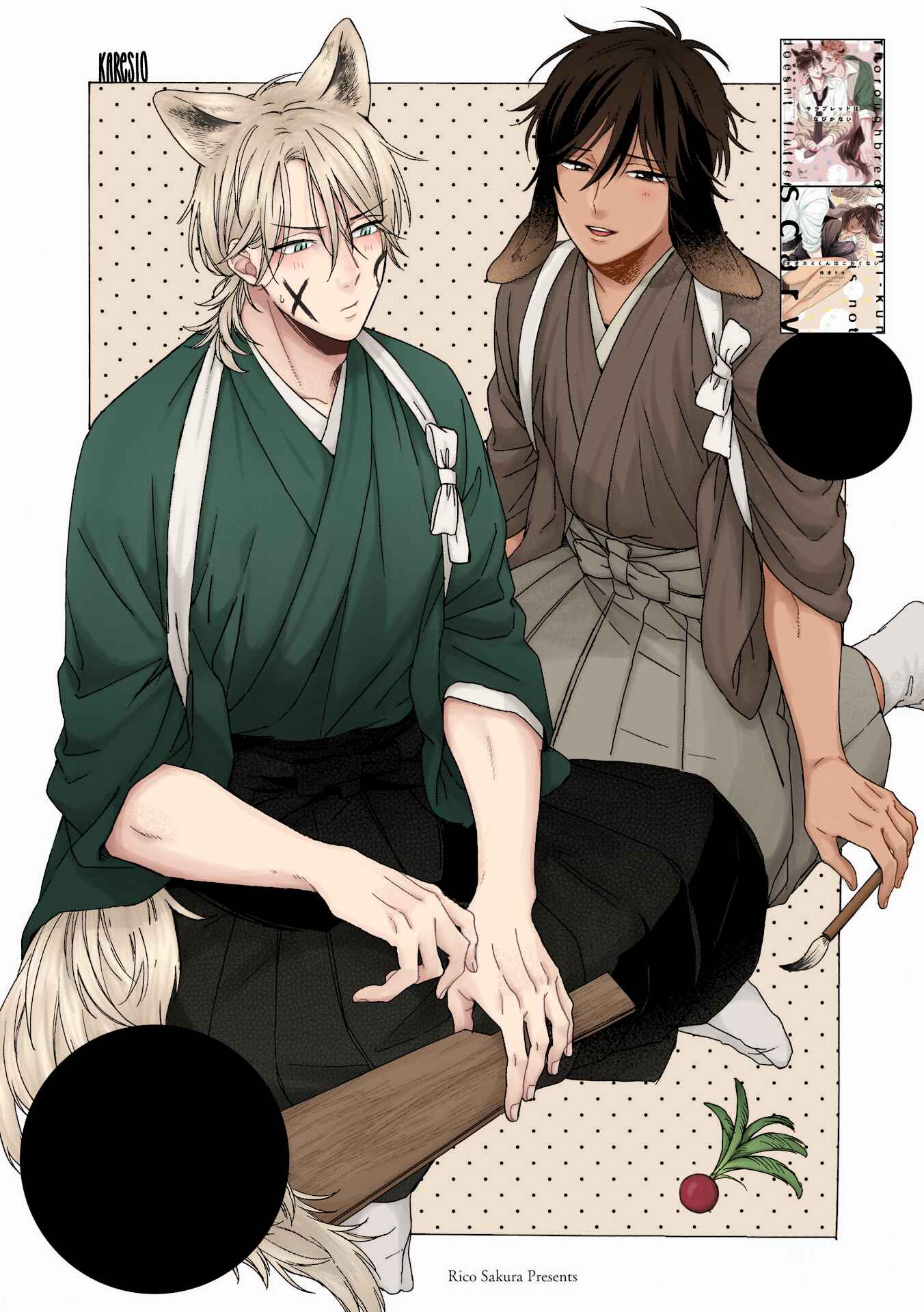Page 2 Chapter 2 Ookami-kun wa Hanasanai