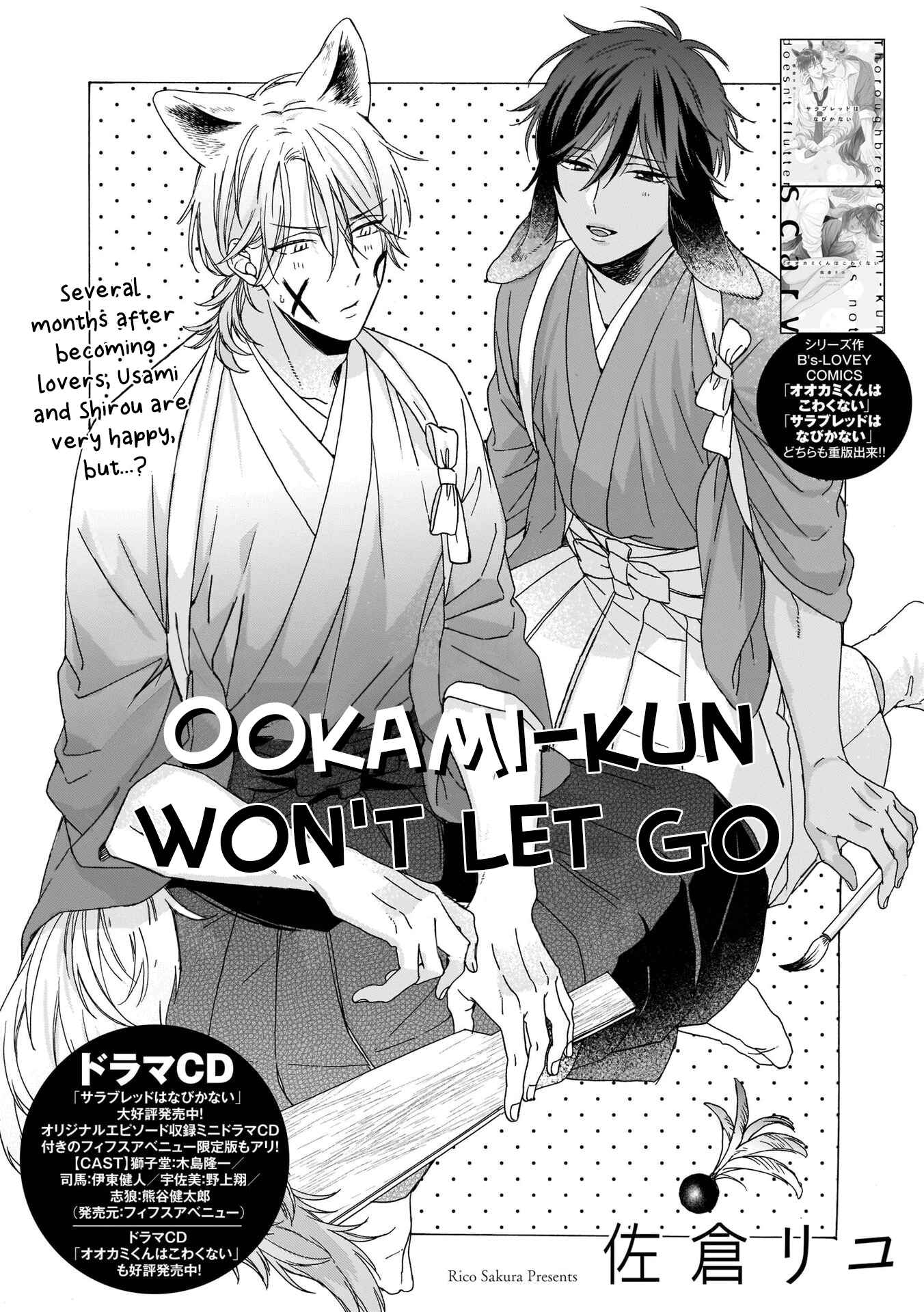 Page 3 Chapter 2 Ookami-kun wa Hanasanai