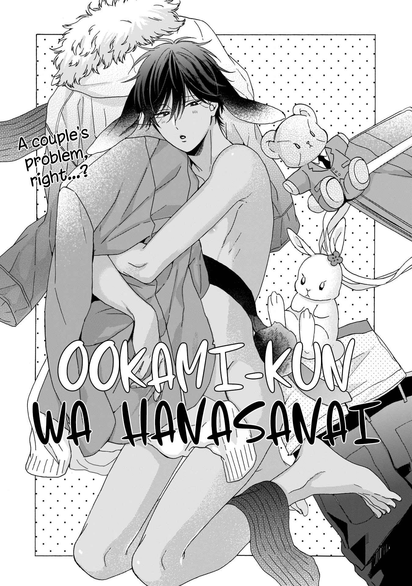 Page 3 Chapter 3 Ookami-kun wa Hanasanai