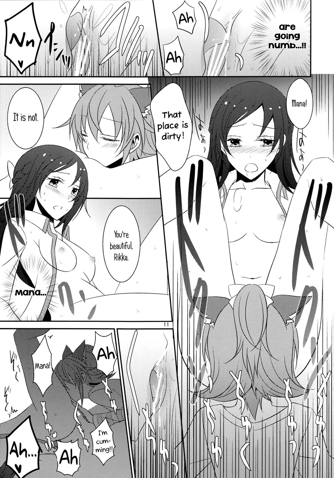 Page 12 Chapter 1 Dokidoki! PreCure - Wanko no Tadashii Shitsuke-kata (Doujinshi)