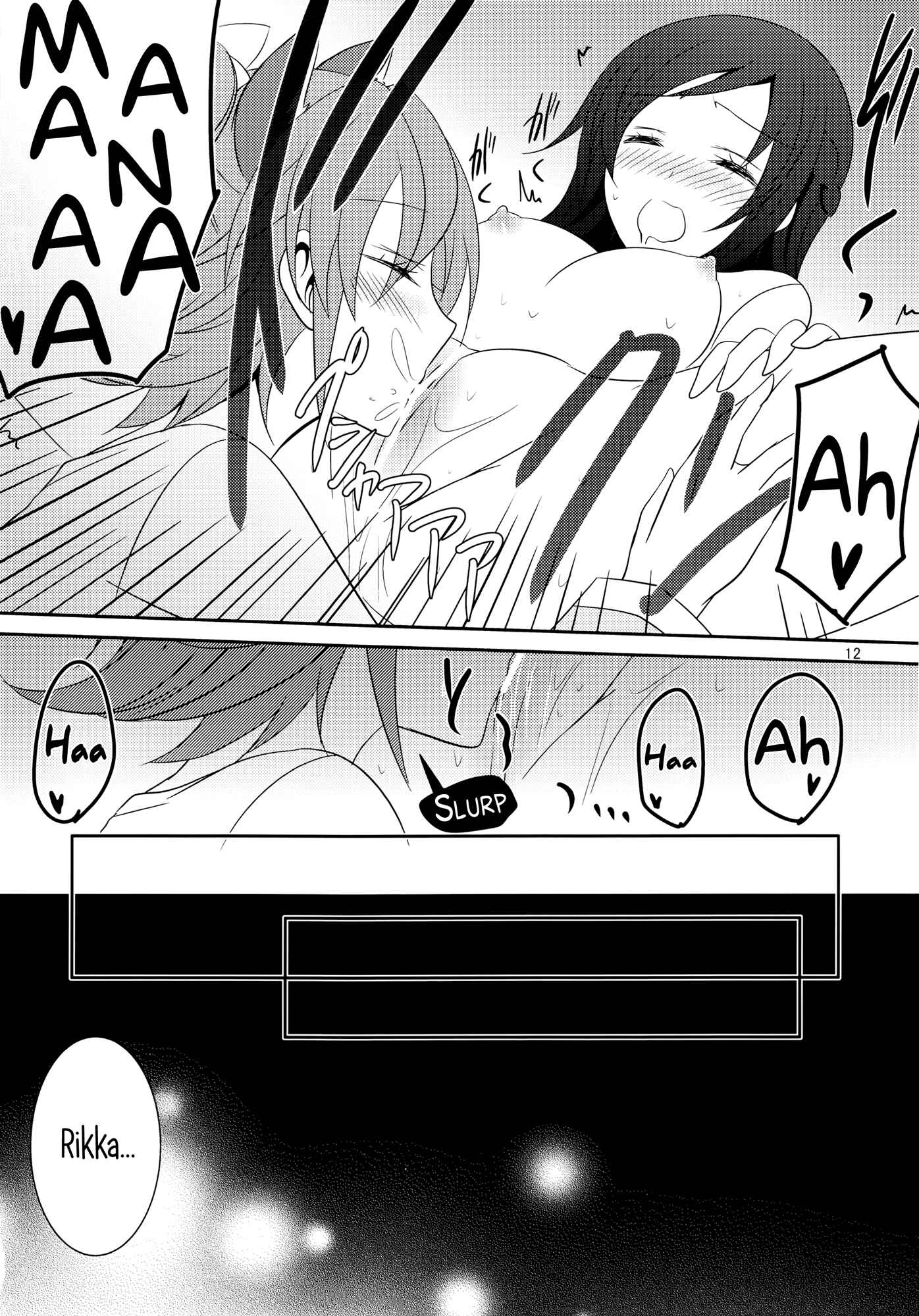 Page 13 Chapter 1 Dokidoki! PreCure - Wanko no Tadashii Shitsuke-kata (Doujinshi)