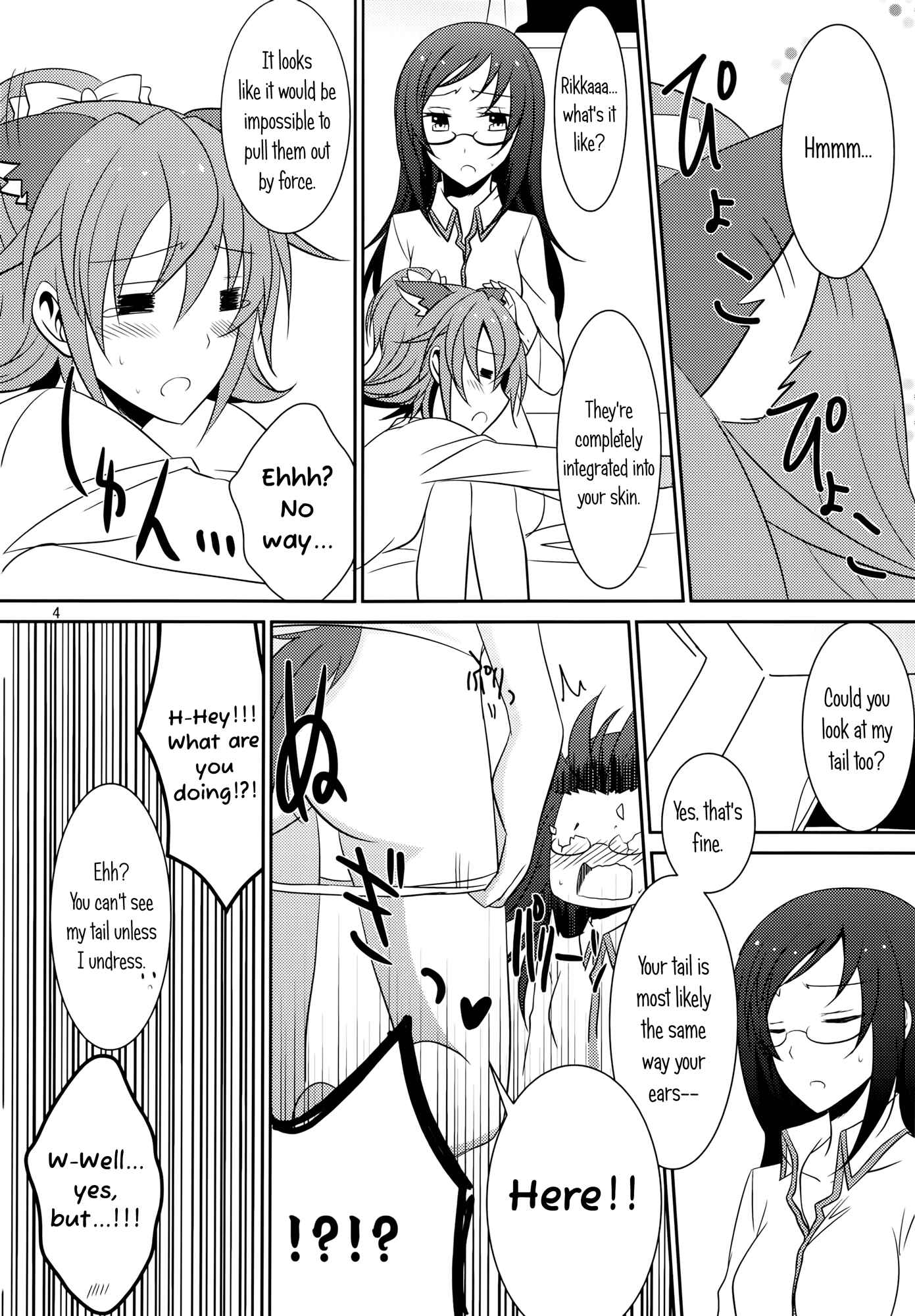 Page 5 Chapter 1 Dokidoki! PreCure - Wanko no Tadashii Shitsuke-kata (Doujinshi)
