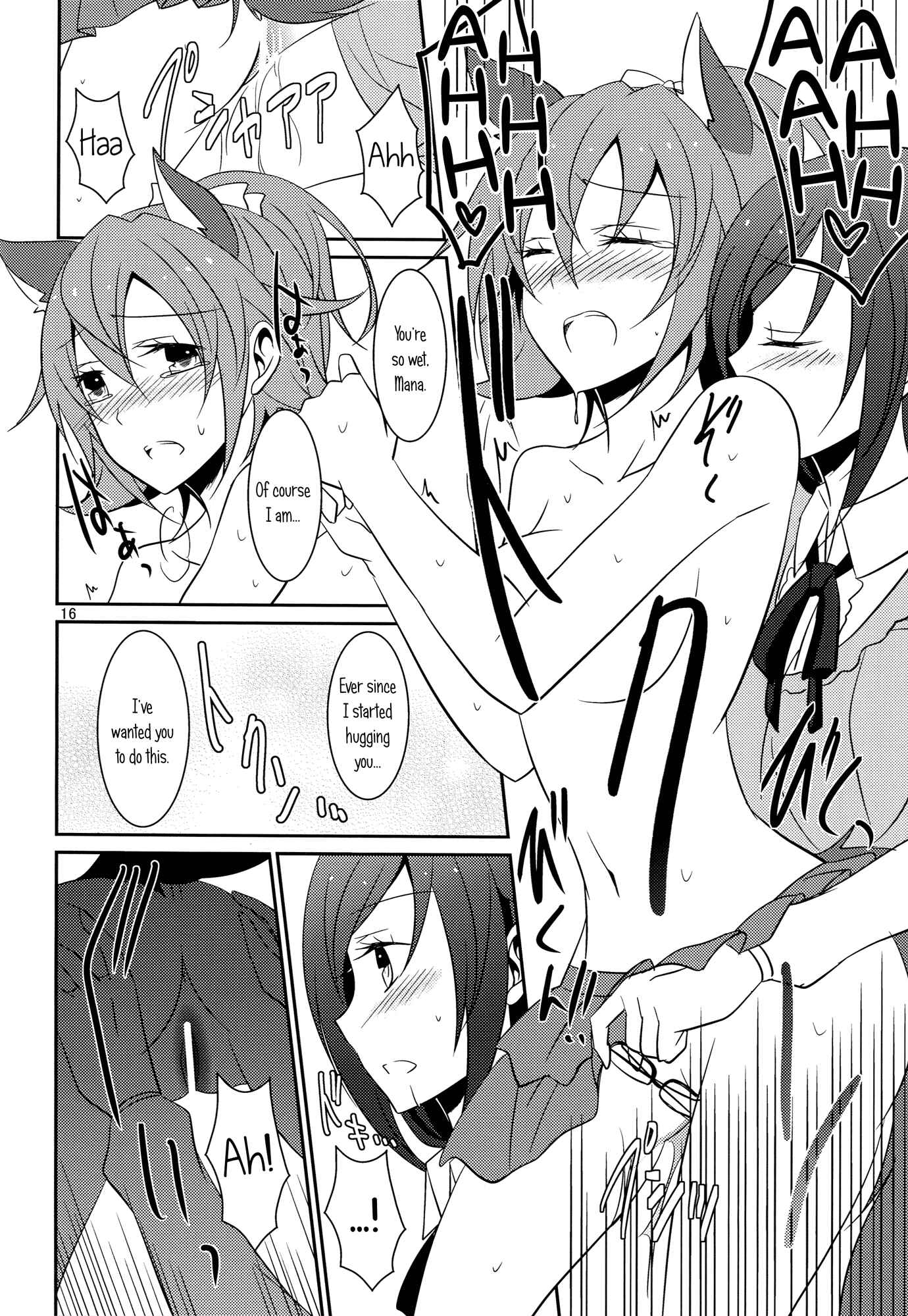 Page 17 Chapter 2 Dokidoki! PreCure - Wanko no Tadashii Shitsuke-kata (Doujinshi)