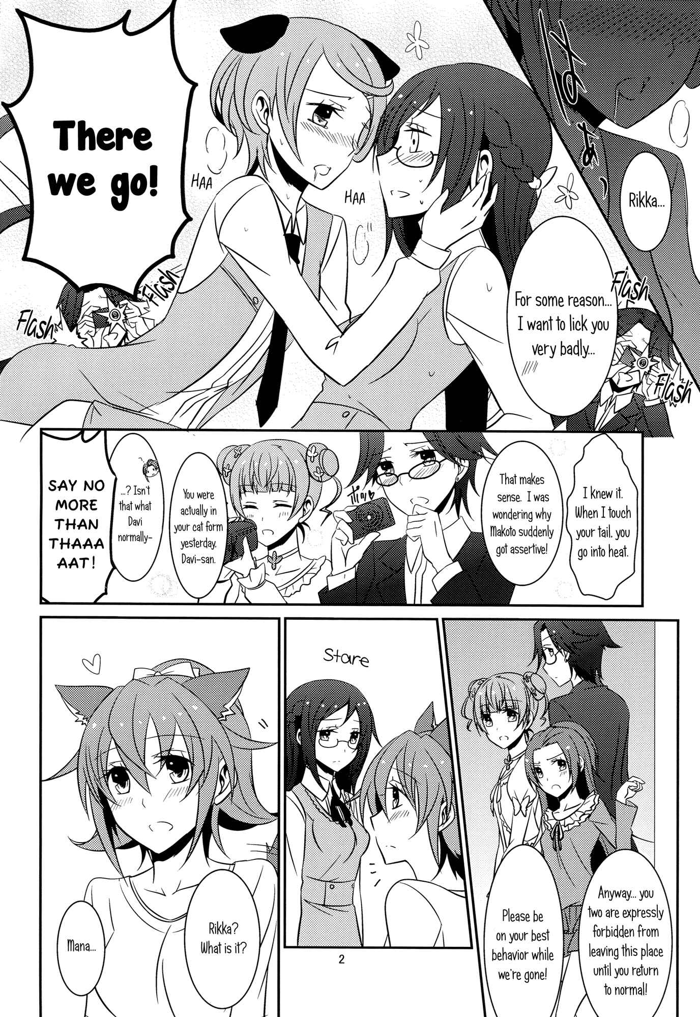 Page 3 Chapter 2 Dokidoki! PreCure - Wanko no Tadashii Shitsuke-kata (Doujinshi)