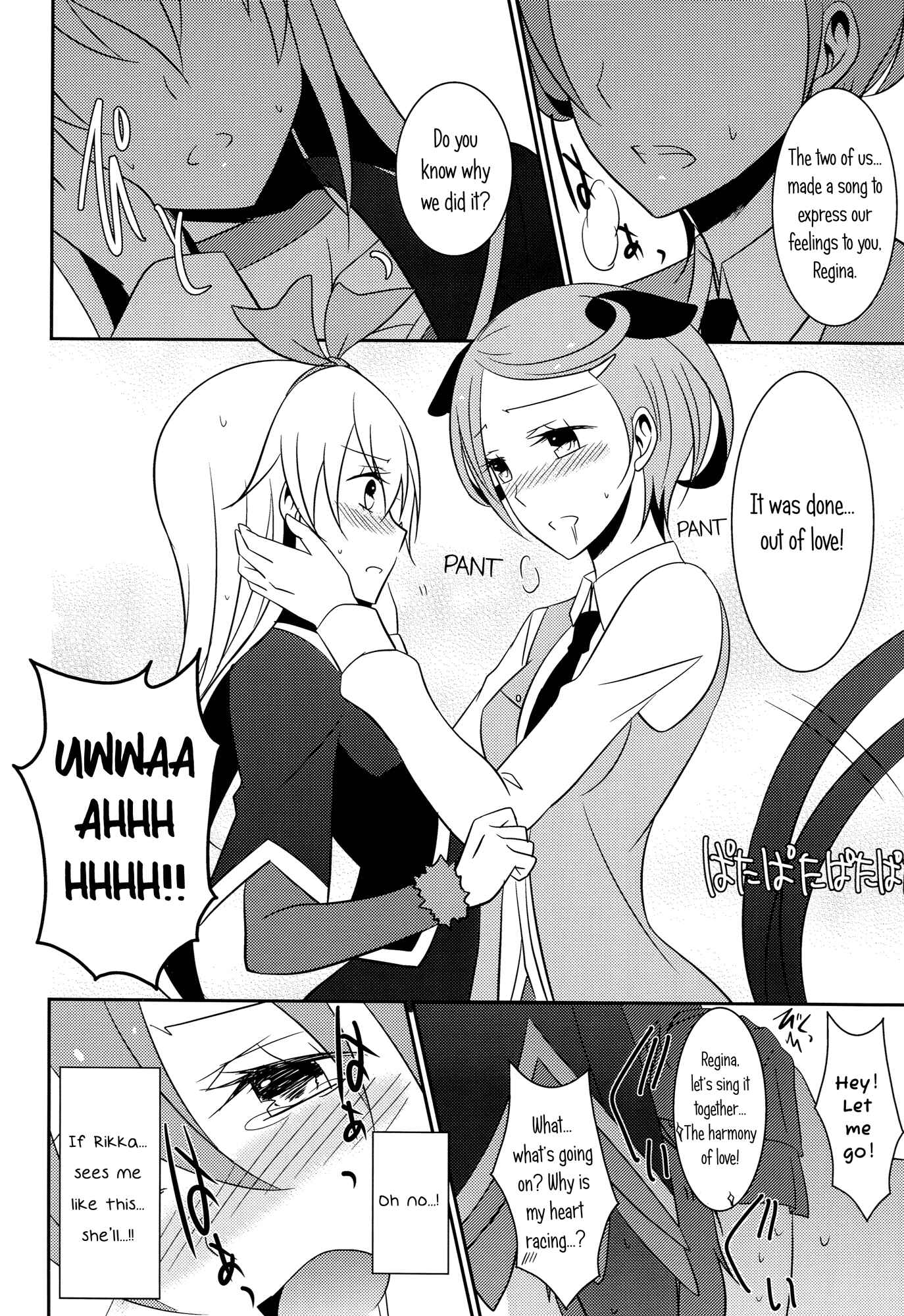 Page 7 Chapter 2 Dokidoki! PreCure - Wanko no Tadashii Shitsuke-kata (Doujinshi)