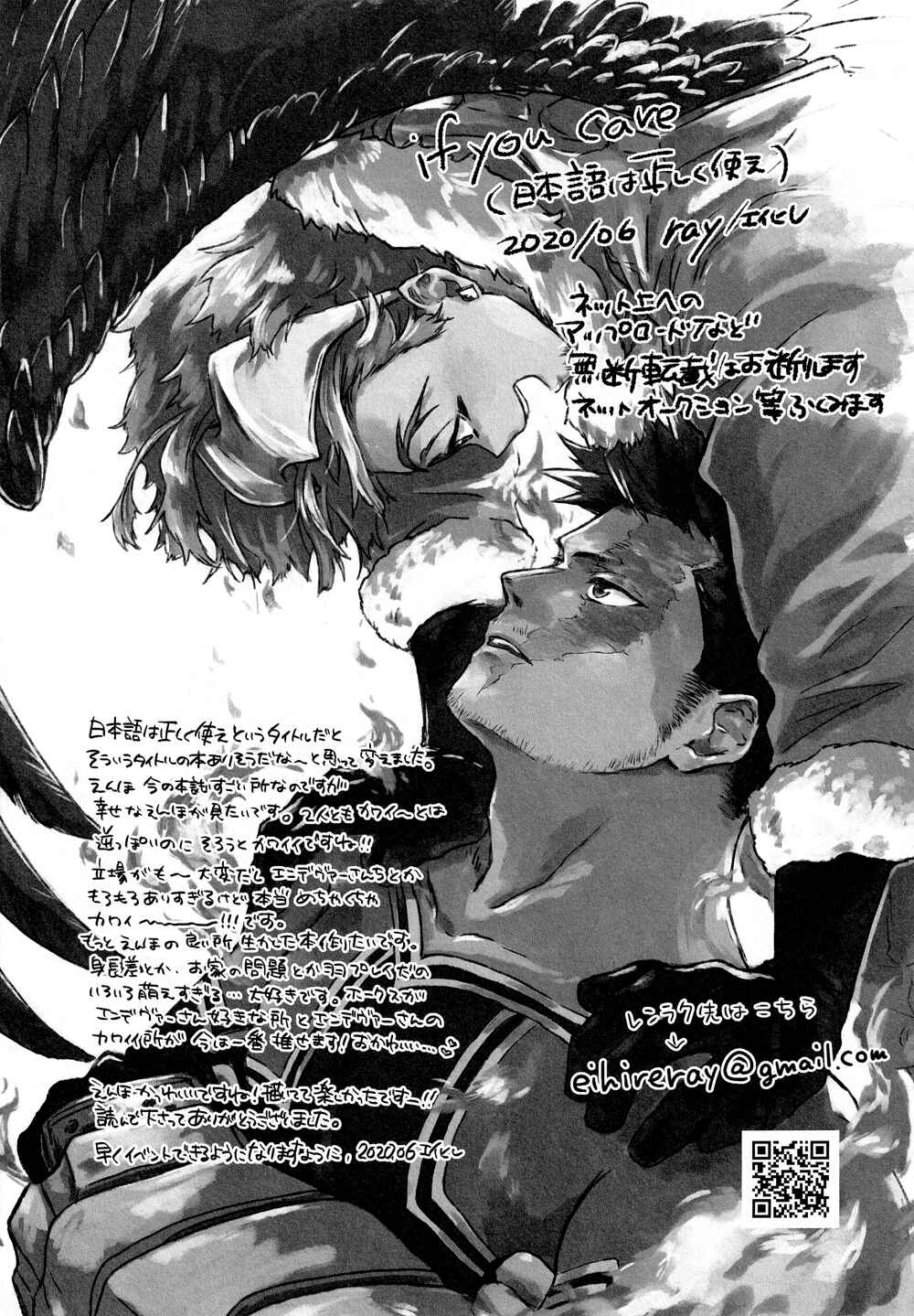 Page 31 Chapter Unknown_78a3 Boku no Hero Academia - If You Care (Doujinshi)